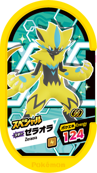 Recto — Mezastar - Zeraora