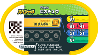 Verso — Mezastar - Pikachu