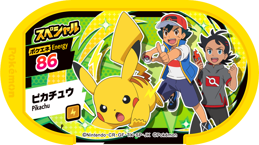Meza Tag Promo Pikachu - Super Tag Start Campaign Pokémon Mezastar recto