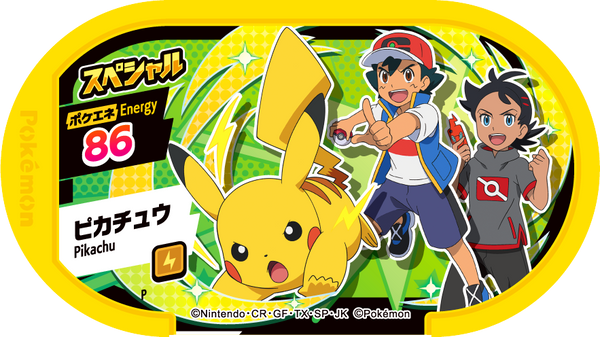 Meza Tag Promo Pikachu - Super Tag Start Campaign Pokémon Mezastar recto