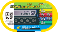 Verso — Mezastar - Darkrai