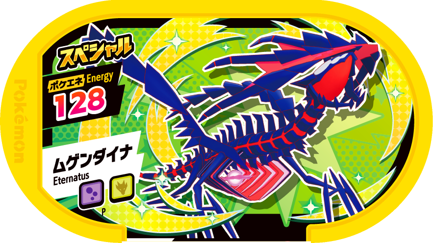 Meza Tag Promo Éthernatos - Televi-Kun April 2022 Pokémon Mezastar recto