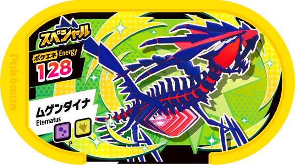 Meza Tag Promo Éthernatos - Televi-Kun April 2022 Pokémon Mezastar recto
