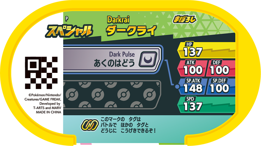 Meza Tag Promo Darkrai - Televi-Kun April 2023 verso