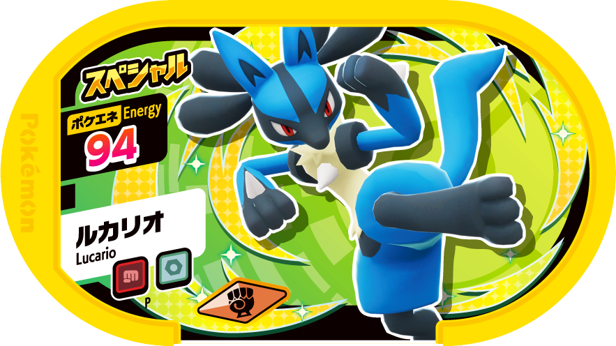 Meza Tag Promo Lucario - Televi-Kun June/July 2021 Pokémon Mezastar recto