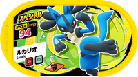 Recto — Mezastar - Lucario