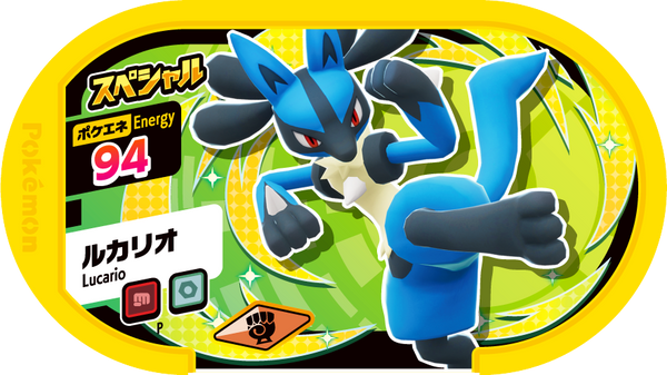 Meza Tag Promo Lucario - Televi-Kun June/July 2021 Pokémon Mezastar recto