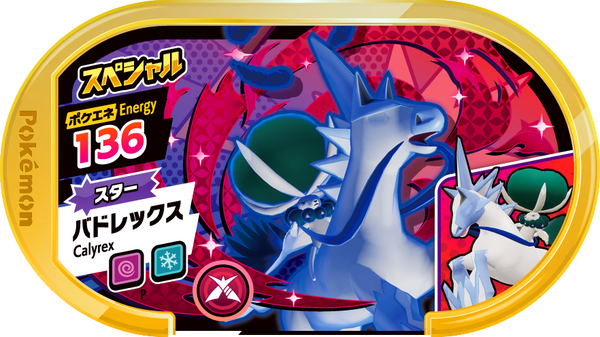 Meza Tag Promo Sylveroy - Trainer Tag Battle Ice Pokémon Mezastar recto