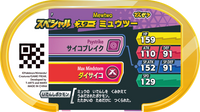 Verso — Mezastar - Mewtwo