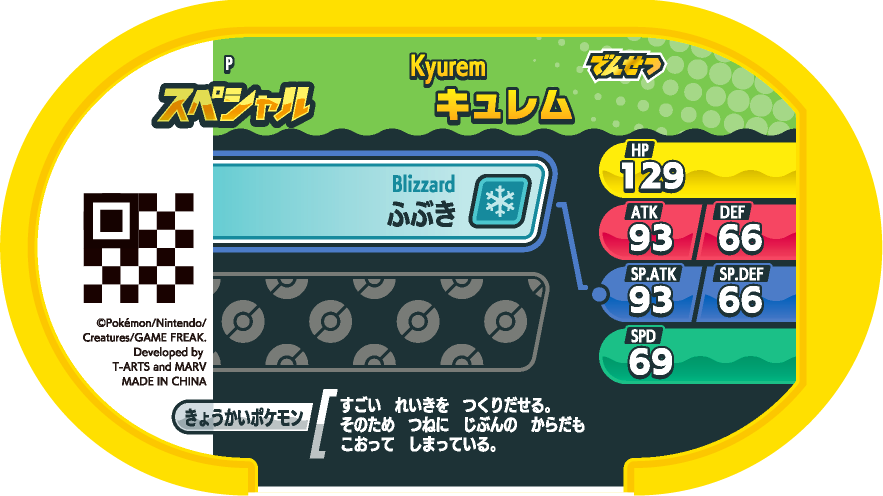 Meza Tag Promo Kyurem - Triple Dragon Campaign verso