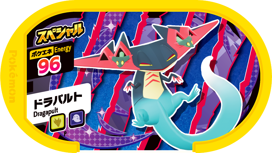 Meza Tag Promo Lanssorien - Triple Dragon Campaign Pokémon Mezastar recto