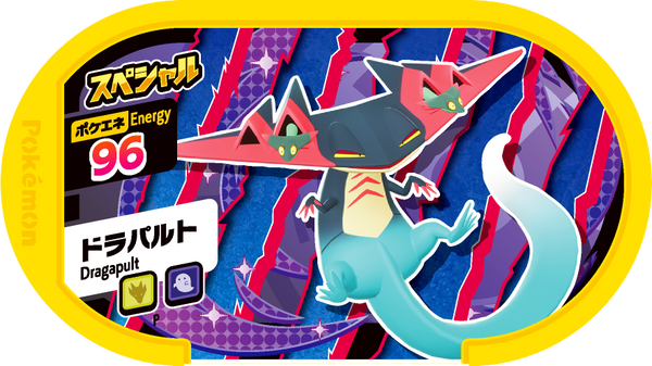 Meza Tag Promo Lanssorien - Triple Dragon Campaign Pokémon Mezastar recto