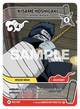 055/140 - Kisame Hoshigaki - Attaque de Transfert