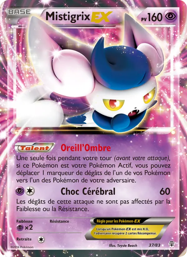 037/083 - Mistigrix EX