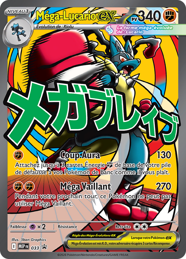 Méga-Lucario EX 033 - Promos Méga-Évolution - Carte Pokémon