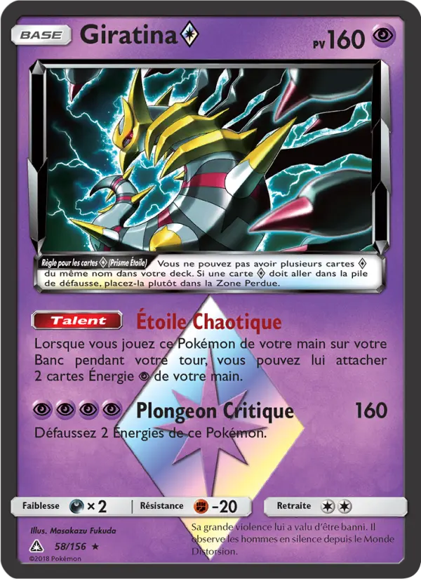 058/156 - Giratina