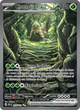 257/193 - Chongjian EX