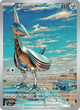 209/191 - Airmure