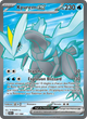 157/086 - Kyurem EX