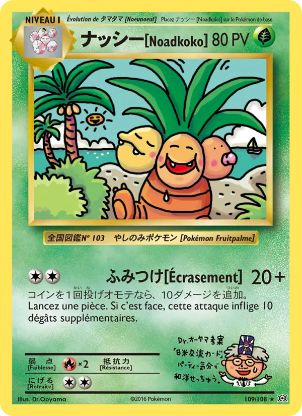 ナッシー[Noadkoko] — Carte Pokémon 109 Évolutions