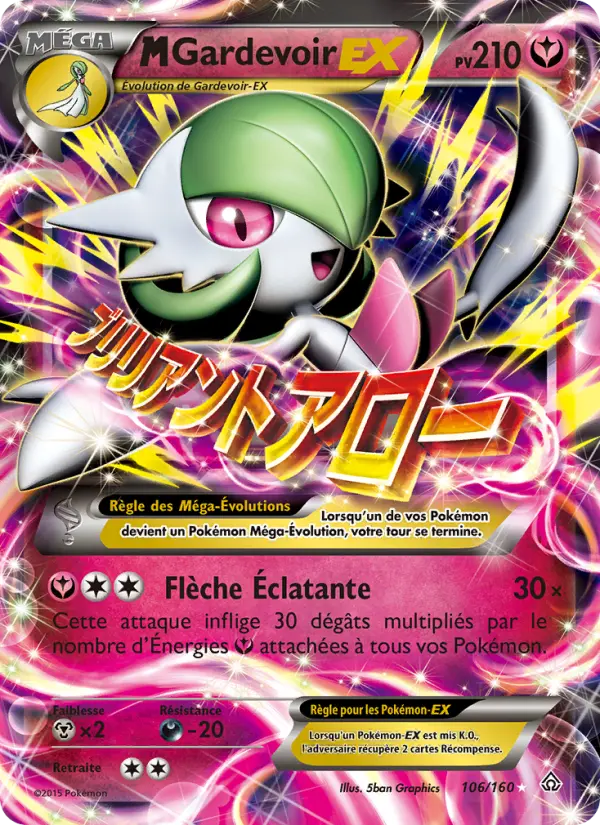 M-Gardevoir EX — Carte Pokémon 106 Primo-Choc