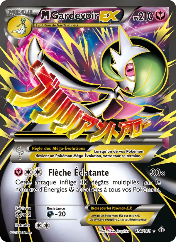 156/160 - M-Gardevoir EX