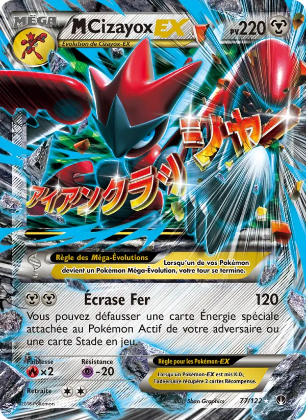 077/122 - M-Cizayox EX