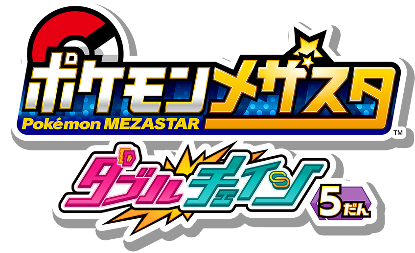 Mezastar - Double Chain