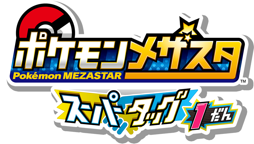 Super Tag Set 1